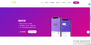 PHP超级猫超级签名分发源码 安卓苹果APP分发平台源码-网站源码网
