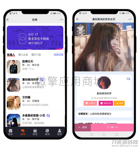 图片[4]-新月老交友盲盒1.0.23版-网站源码网