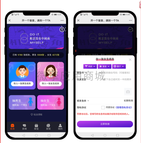 图片[3]-新月老交友盲盒1.0.23版-网站源码网