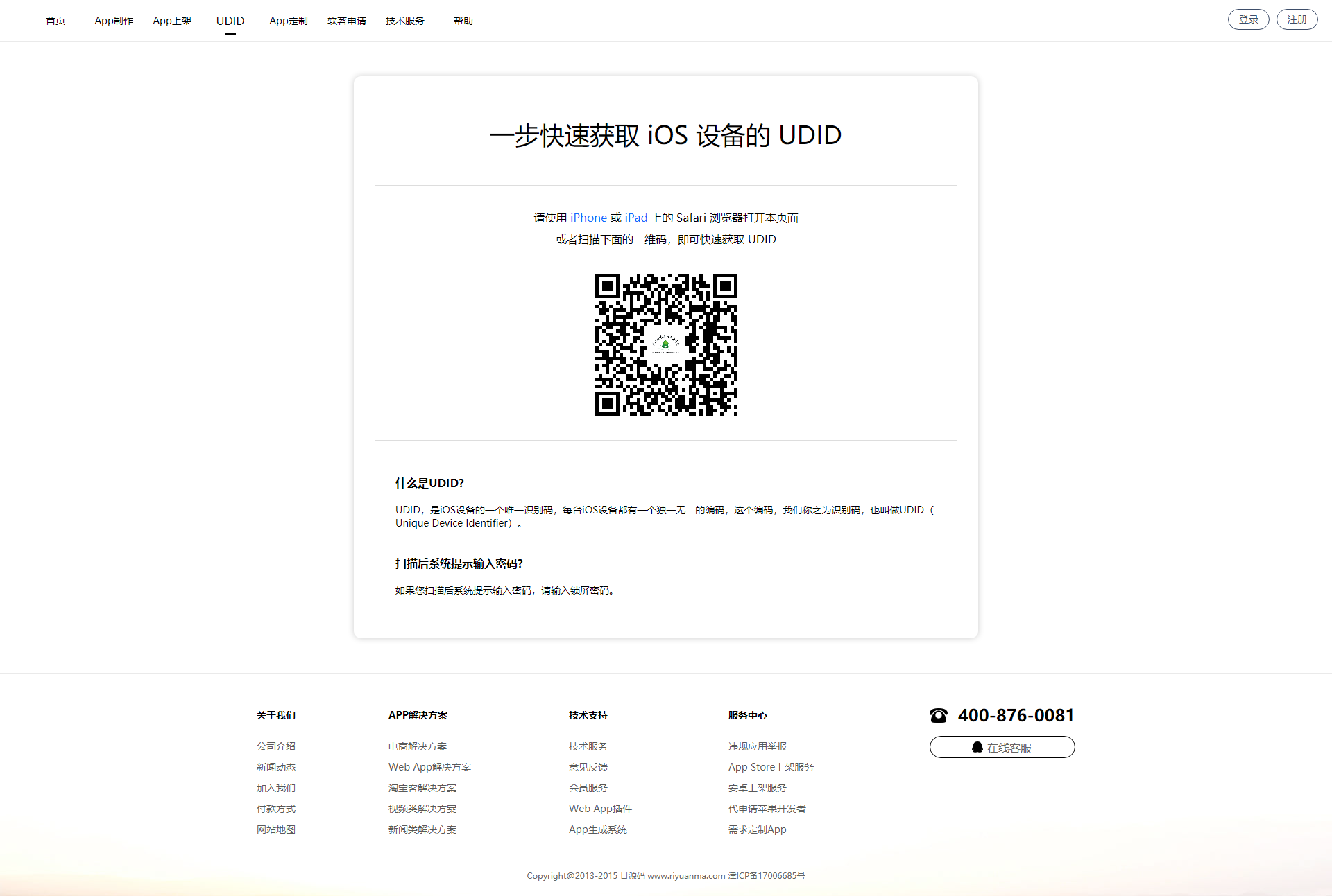 图片[4]-【变色龙】app封装系统源码+互站在售封装系统-网站源码网