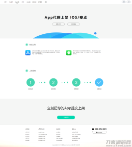 【变色龙】app封装系统源码+互站在售封装系统-网站源码网