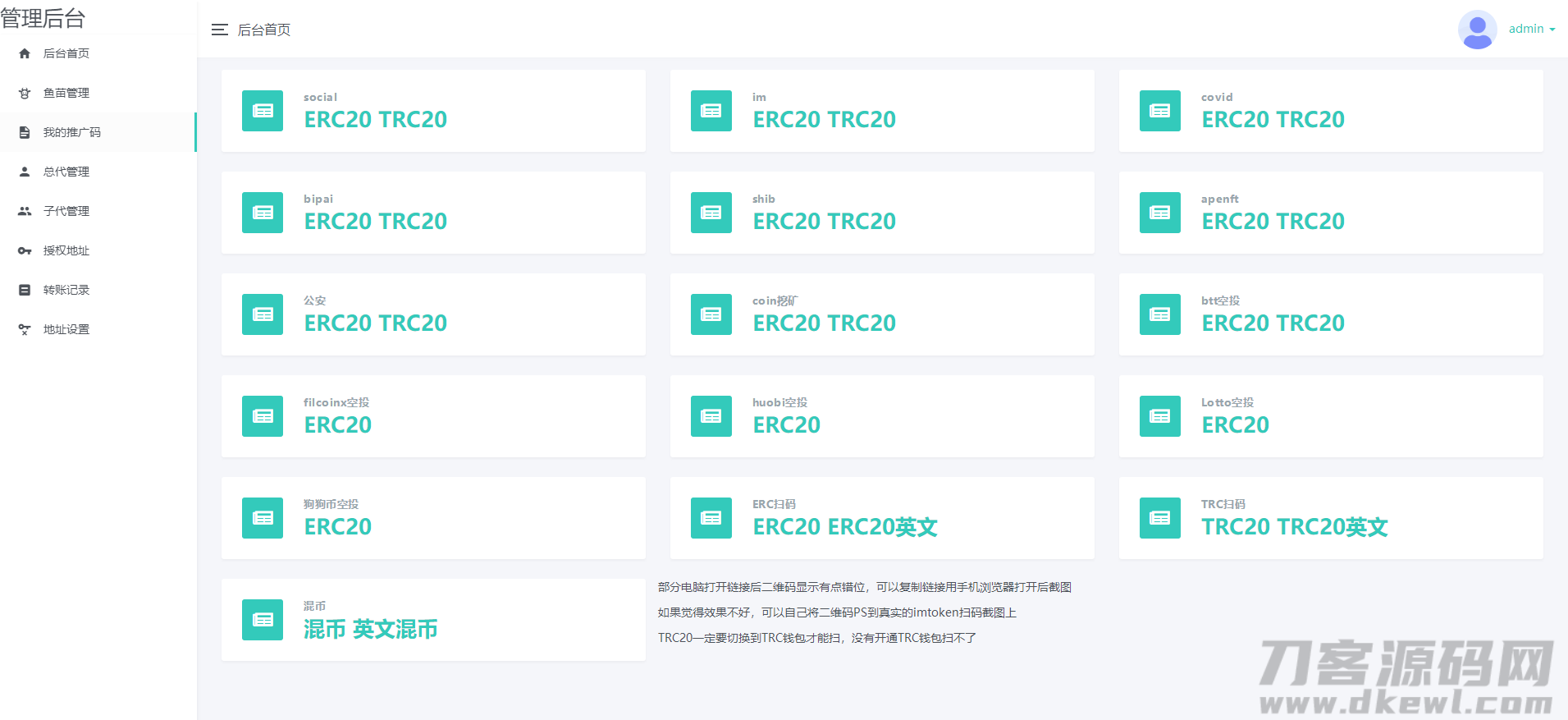 图片[3]-11月份新版盗U系统源码/空投授权/盗usdt/扫码转账授权/USDT空投/秒U系统源码-网站源码网