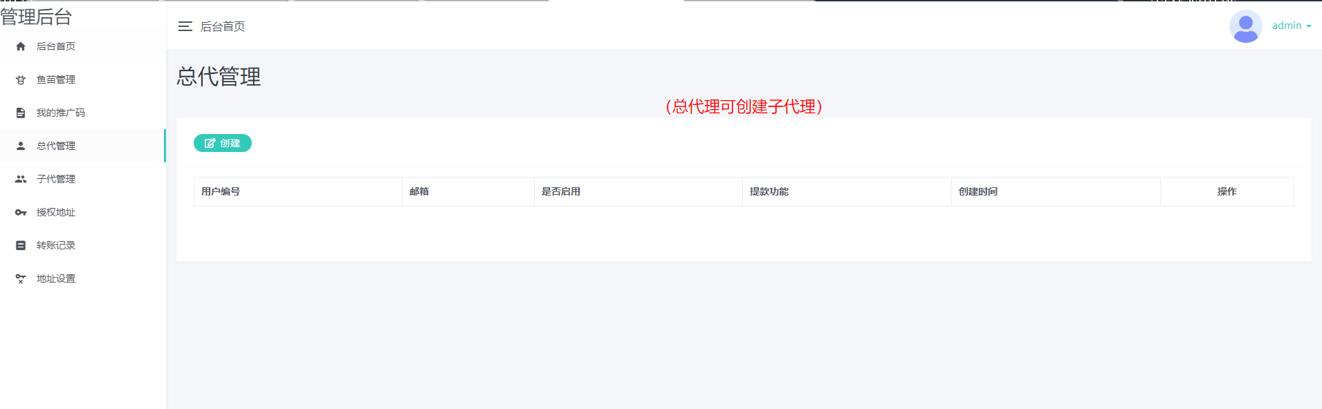 图片[4]-11月份新版盗U系统源码/空投授权/盗usdt/扫码转账授权/USDT空投/秒U系统源码-网站源码网