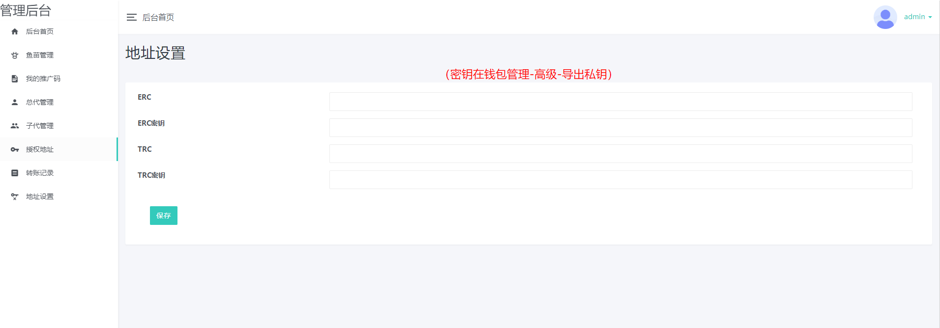 图片[5]-11月份新版盗U系统源码/空投授权/盗usdt/扫码转账授权/USDT空投/秒U系统源码-网站源码网
