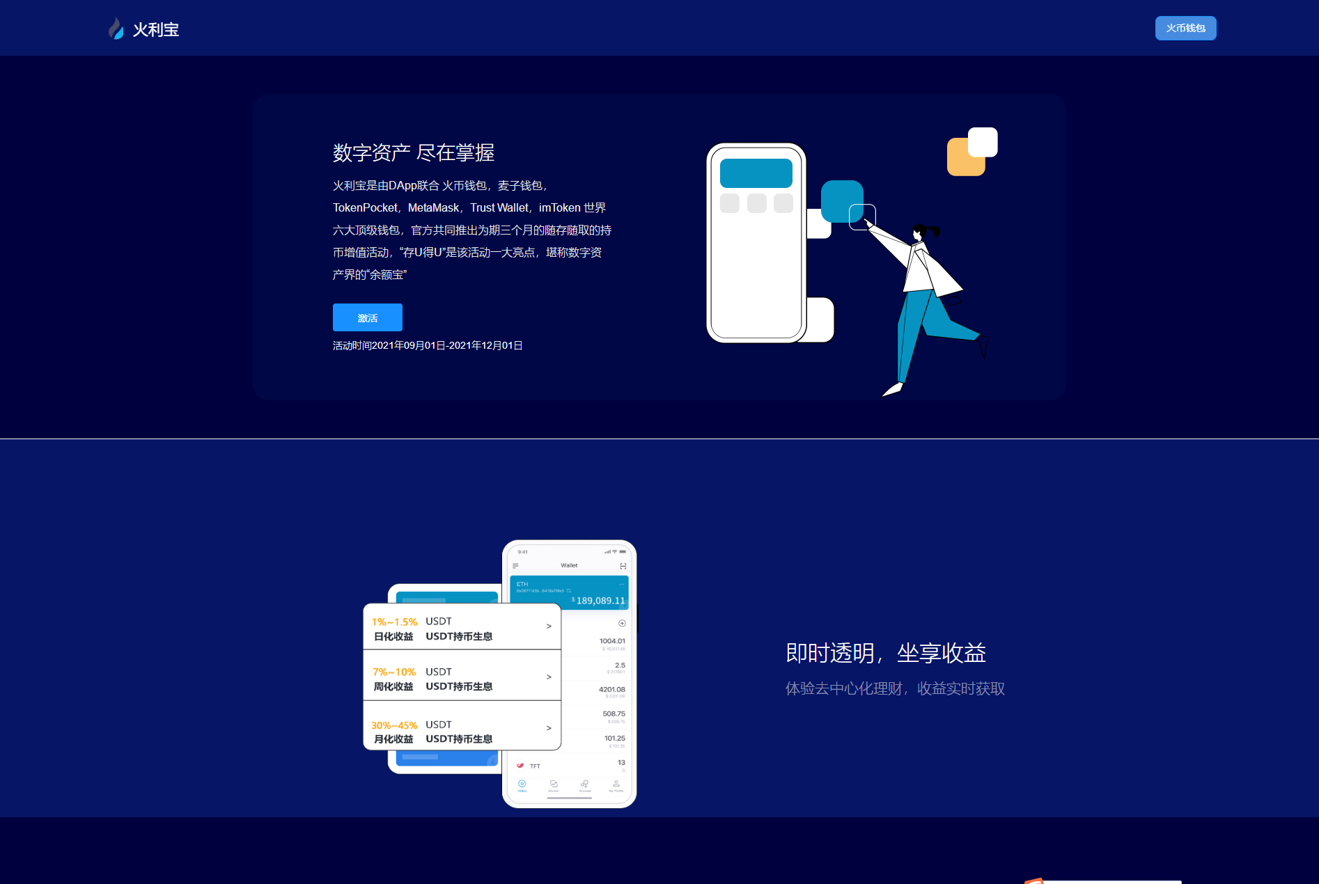 图片[8]-11月份新版盗U系统源码/空投授权/盗usdt/扫码转账授权/USDT空投/秒U系统源码-网站源码网