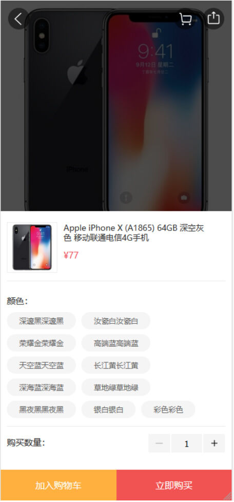 图片[4]-逍遥商城系统V1.13版完整源码-网站源码网