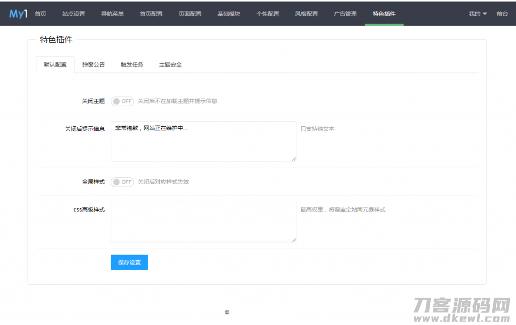 图片[4]-苹果CMS模板mytheme首涂模板第二十六套破解版-网站源码网