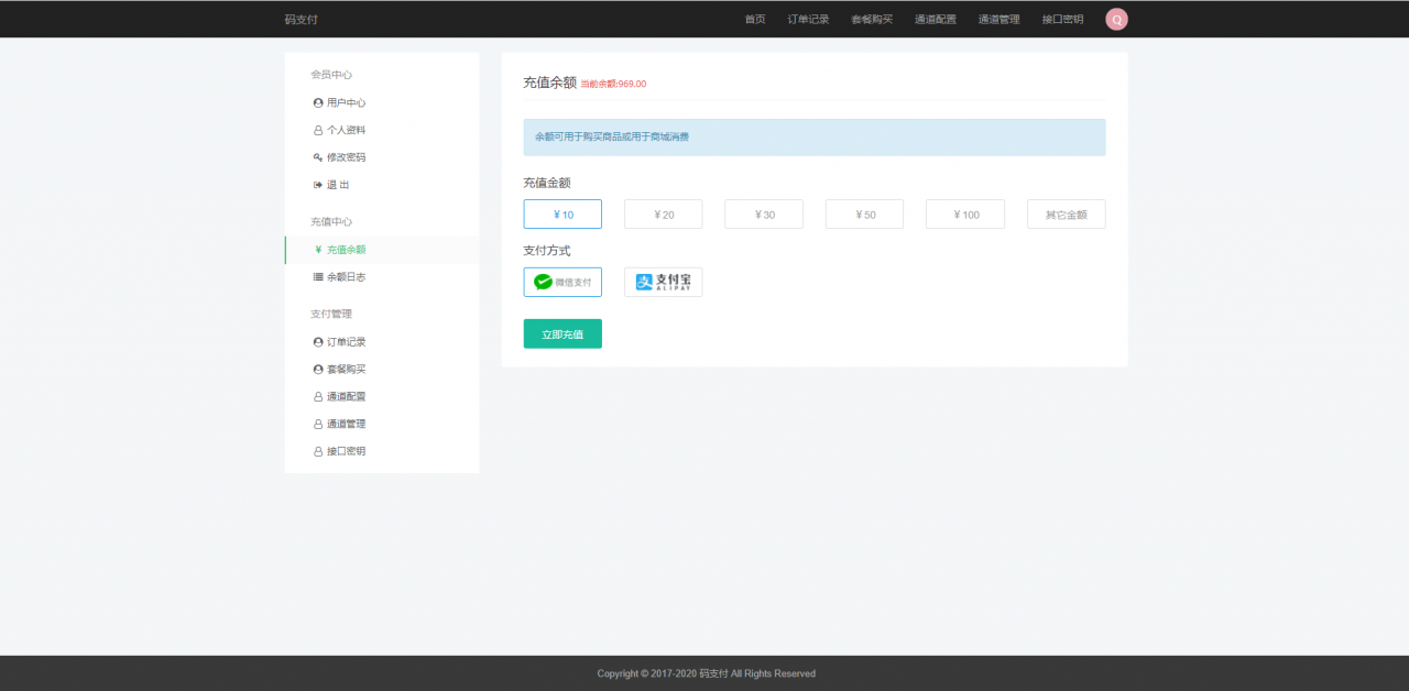 图片[3]-全新thinkphp开发码支付系统/三网免挂/微信金额免输入/源支付2.2/打造更专业的聚合免签支付系统-网站源码网