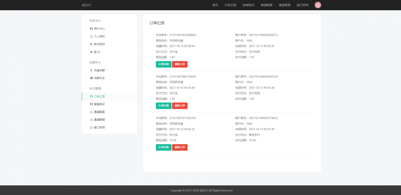 图片[6]-全新thinkphp开发码支付系统/三网免挂/微信金额免输入/源支付2.2/打造更专业的聚合免签支付系统-网站源码网