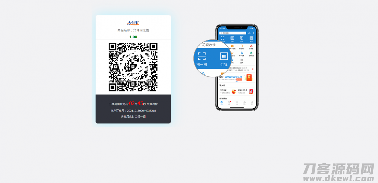 图片[7]-全新thinkphp开发码支付系统/三网免挂/微信金额免输入/源支付2.2/打造更专业的聚合免签支付系统-网站源码网