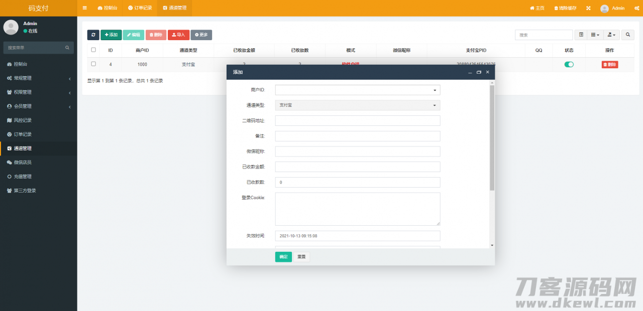 图片[13]-全新thinkphp开发码支付系统/三网免挂/微信金额免输入/源支付2.2/打造更专业的聚合免签支付系统-网站源码网