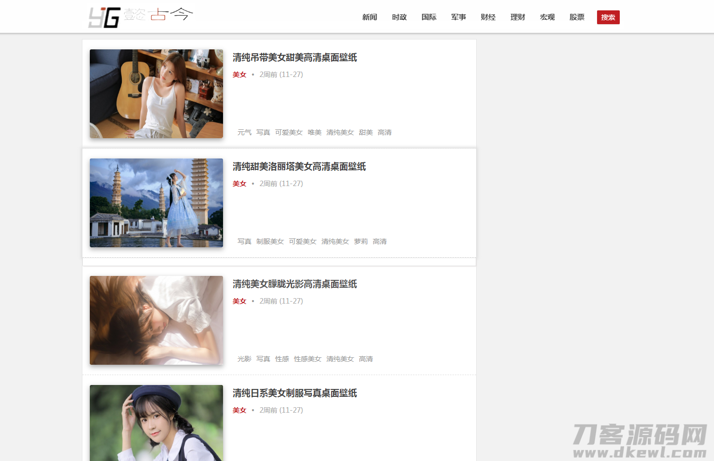 清新BLOG-CMS博客主题源码-网站源码网