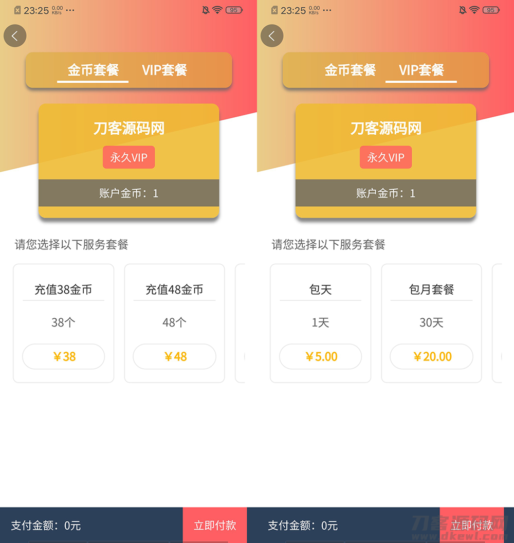 图片[2]-魅思V20全新正规视频系统_视频APP_完整可用_站长亲测-网站源码网