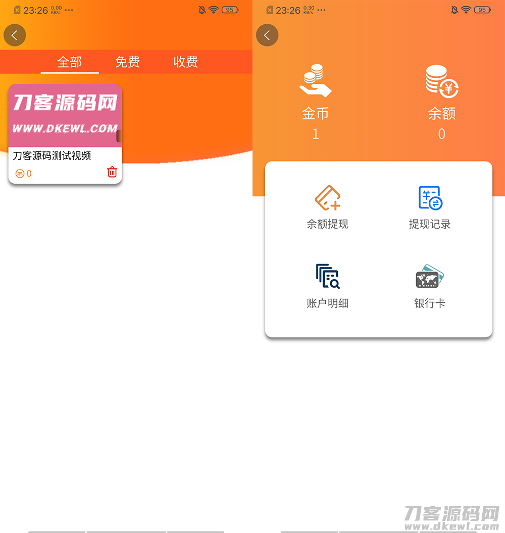 图片[4]-魅思V20全新正规视频系统_视频APP_完整可用_站长亲测-网站源码网