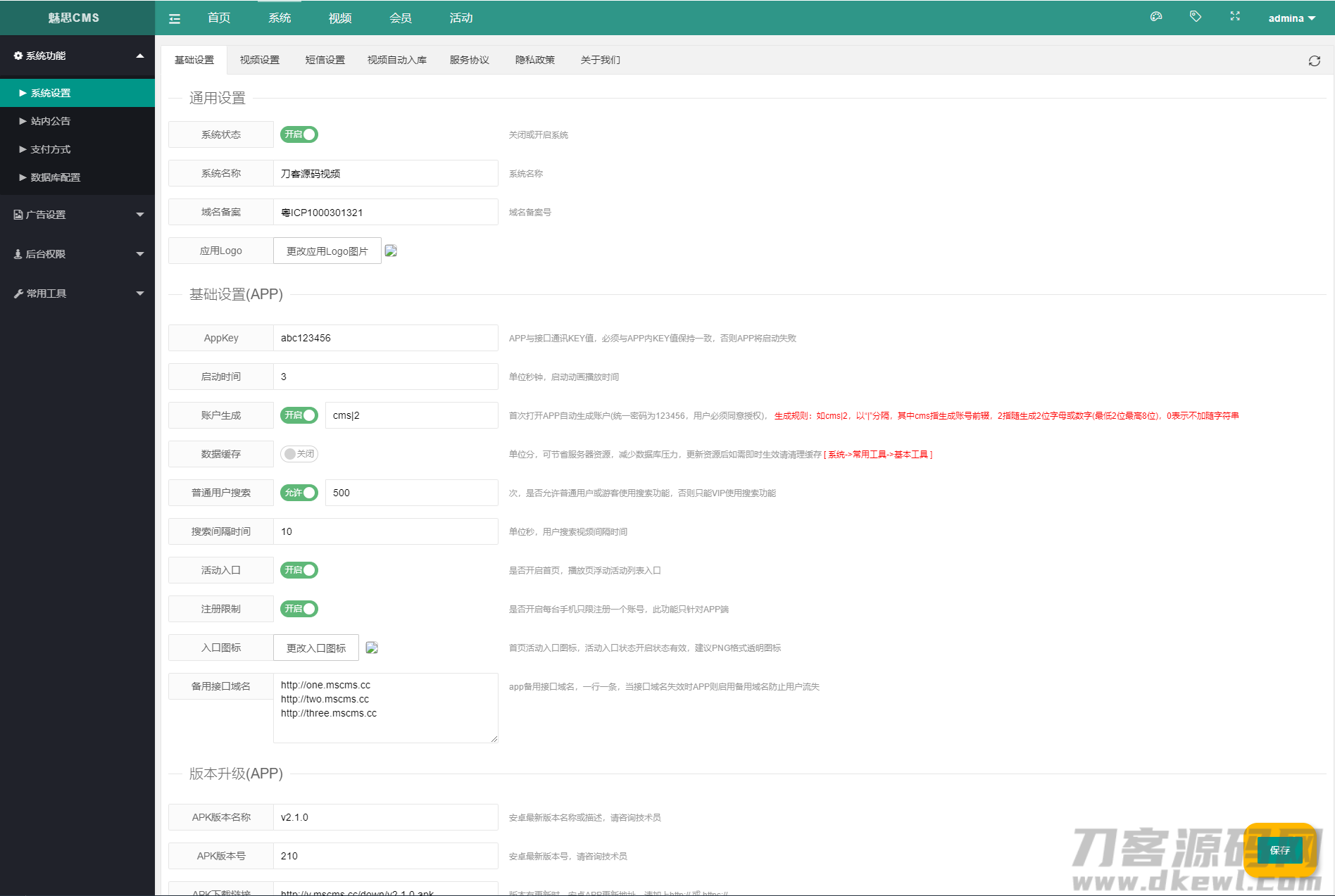 图片[7]-魅思V20全新正规视频系统_视频APP_完整可用_站长亲测-网站源码网