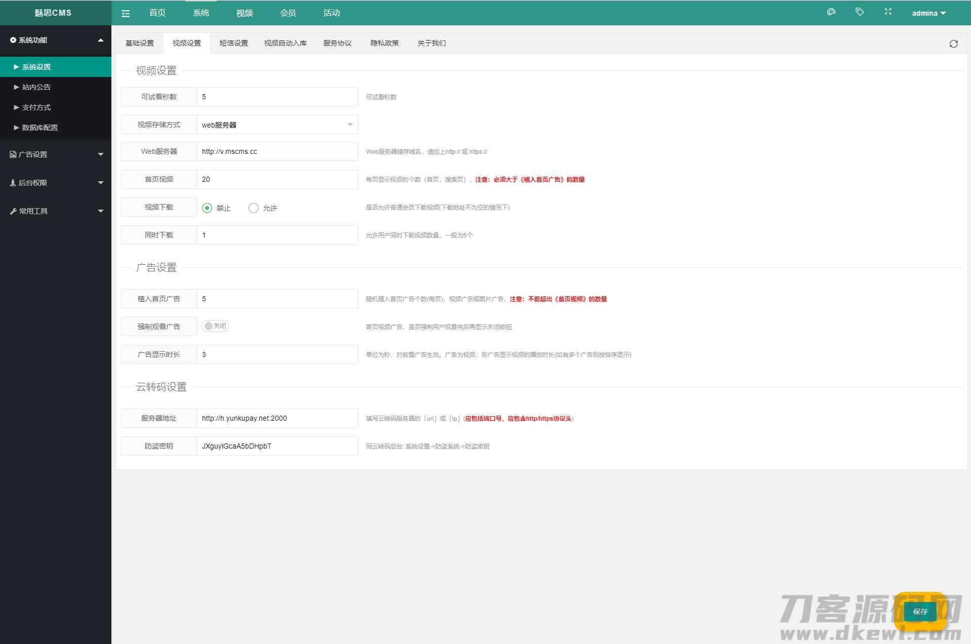 图片[8]-魅思V20全新正规视频系统_视频APP_完整可用_站长亲测-网站源码网