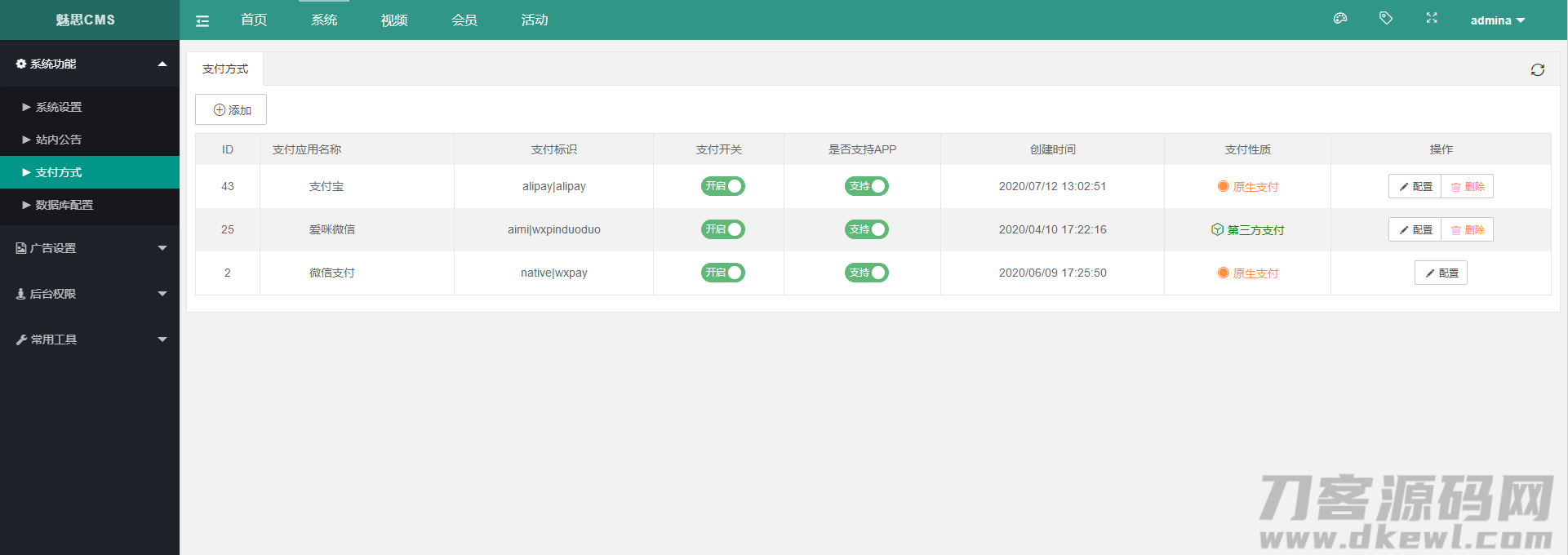 图片[11]-魅思V20全新正规视频系统_视频APP_完整可用_站长亲测-网站源码网