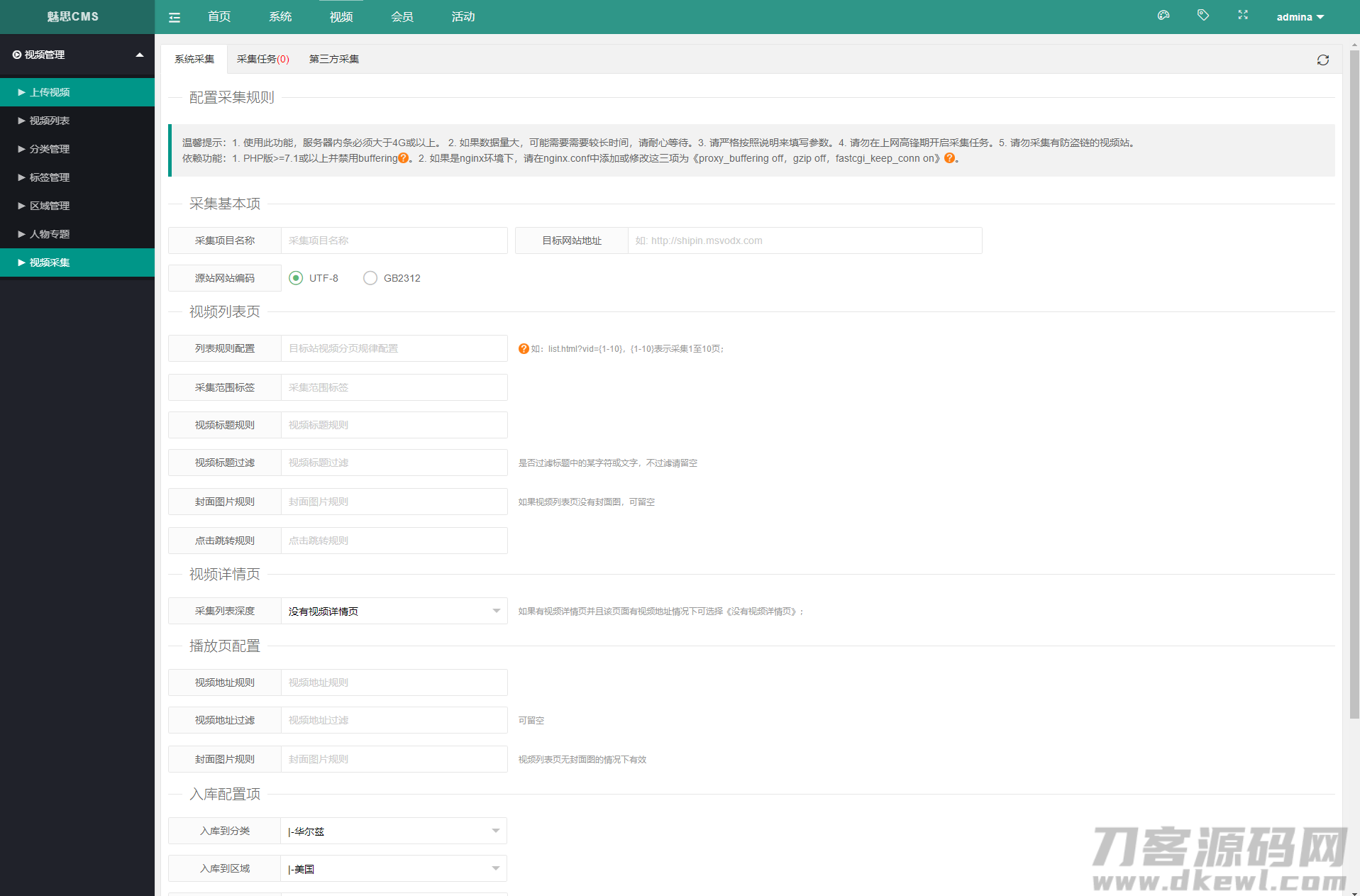 图片[15]-魅思V20全新正规视频系统_视频APP_完整可用_站长亲测-网站源码网