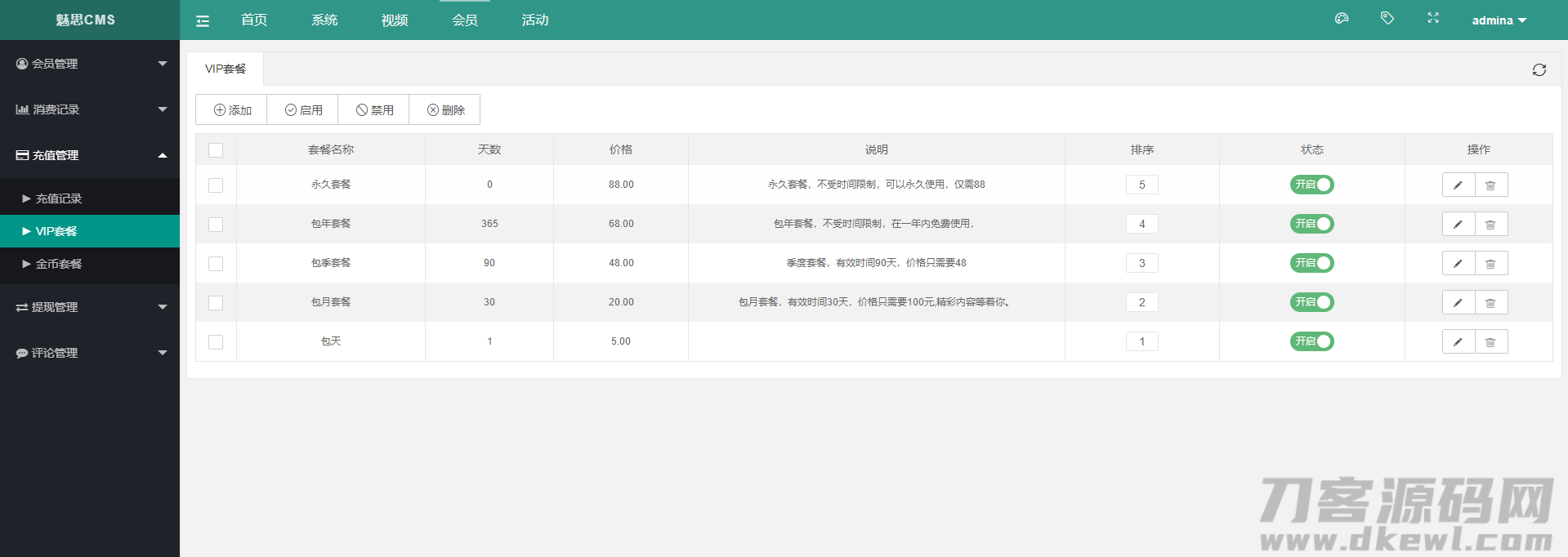 图片[17]-魅思V20全新正规视频系统_视频APP_完整可用_站长亲测-网站源码网