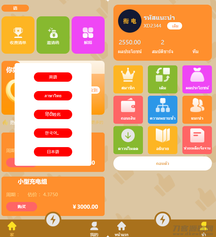H5新能源超级充电桩多语言完整版/5G浪潮推广多语言版本-网站源码网