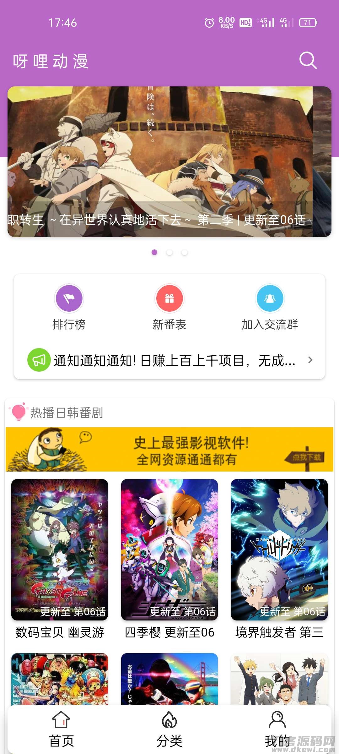 图片[2]-呀哩日剧app开源+后台，可上手运营-网站源码网
