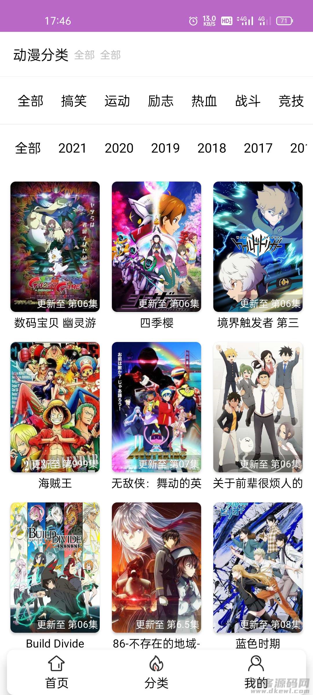 呀哩日剧app开源+后台，可上手运营-网站源码网