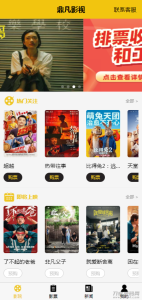 Uniapp开发影票返利系统_基于Thinkphp后台_完美运营-网站源码网