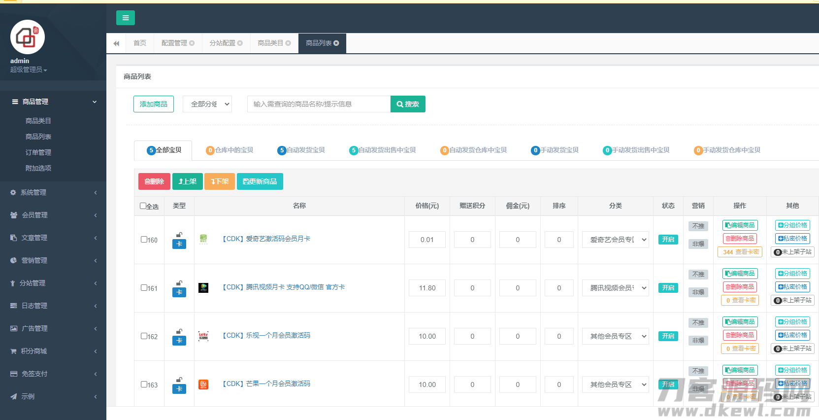 图片[2]-伯乐发卡系统源码-网站源码网