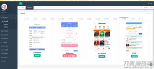 伯乐发卡系统源码-网站源码网