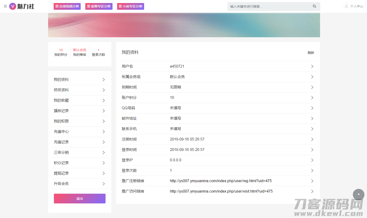 图片[2]-【苹果CMS V10模板】魅力社YMYS007主题RX03主题模板粉色魅力美女视频CMS系统源码-网站源码网