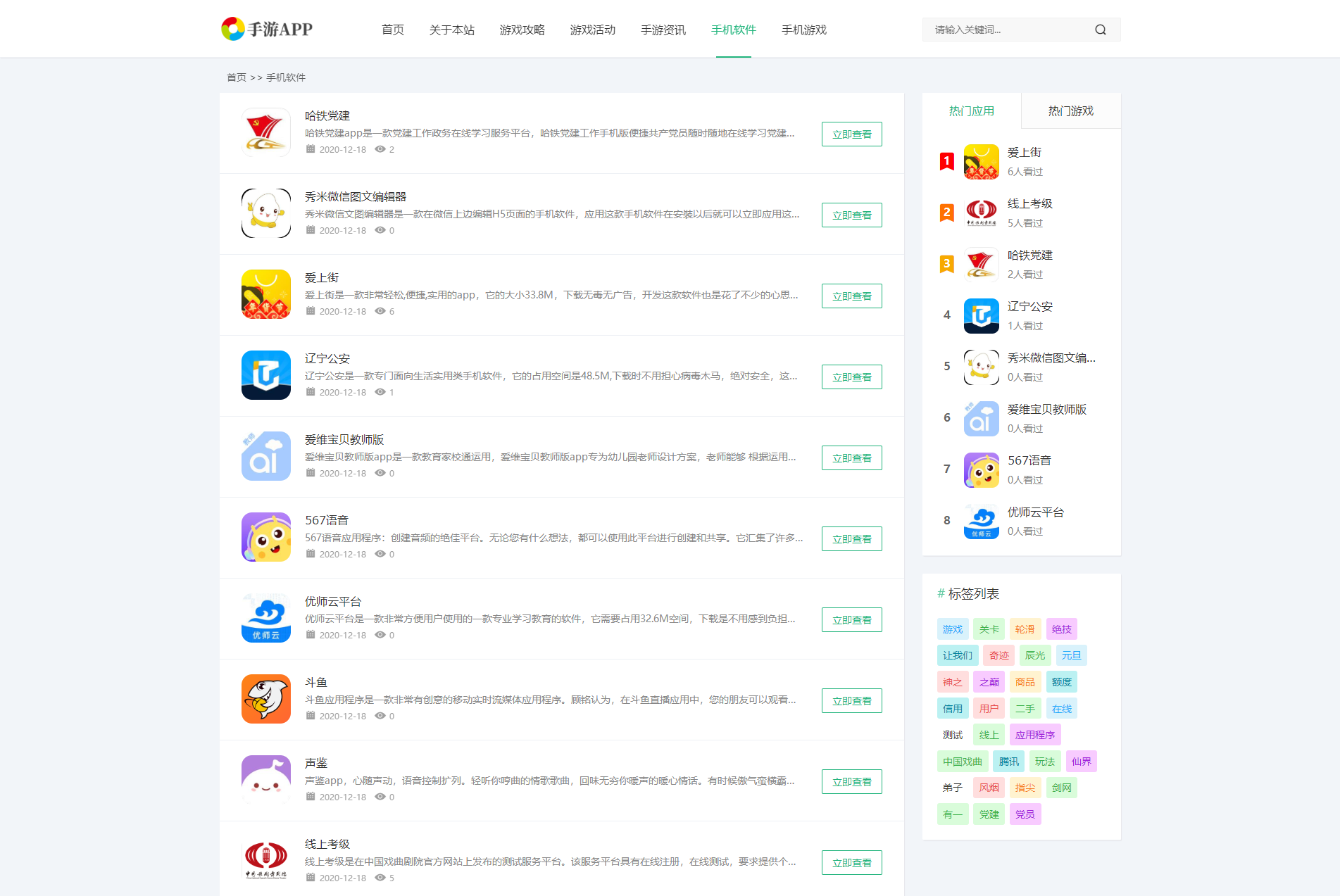 图片[2]-手机软件APP下载类网站Pbootcms模板 游戏软件应用网站源码 模板自适应手机端-网站源码网