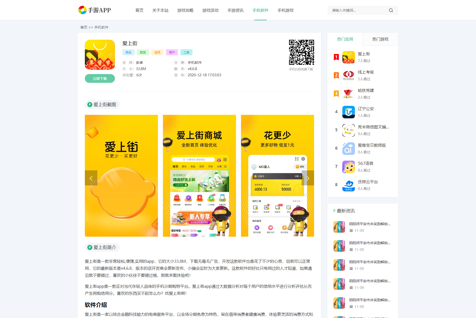 图片[3]-手机软件APP下载类网站Pbootcms模板 游戏软件应用网站源码 模板自适应手机端-网站源码网