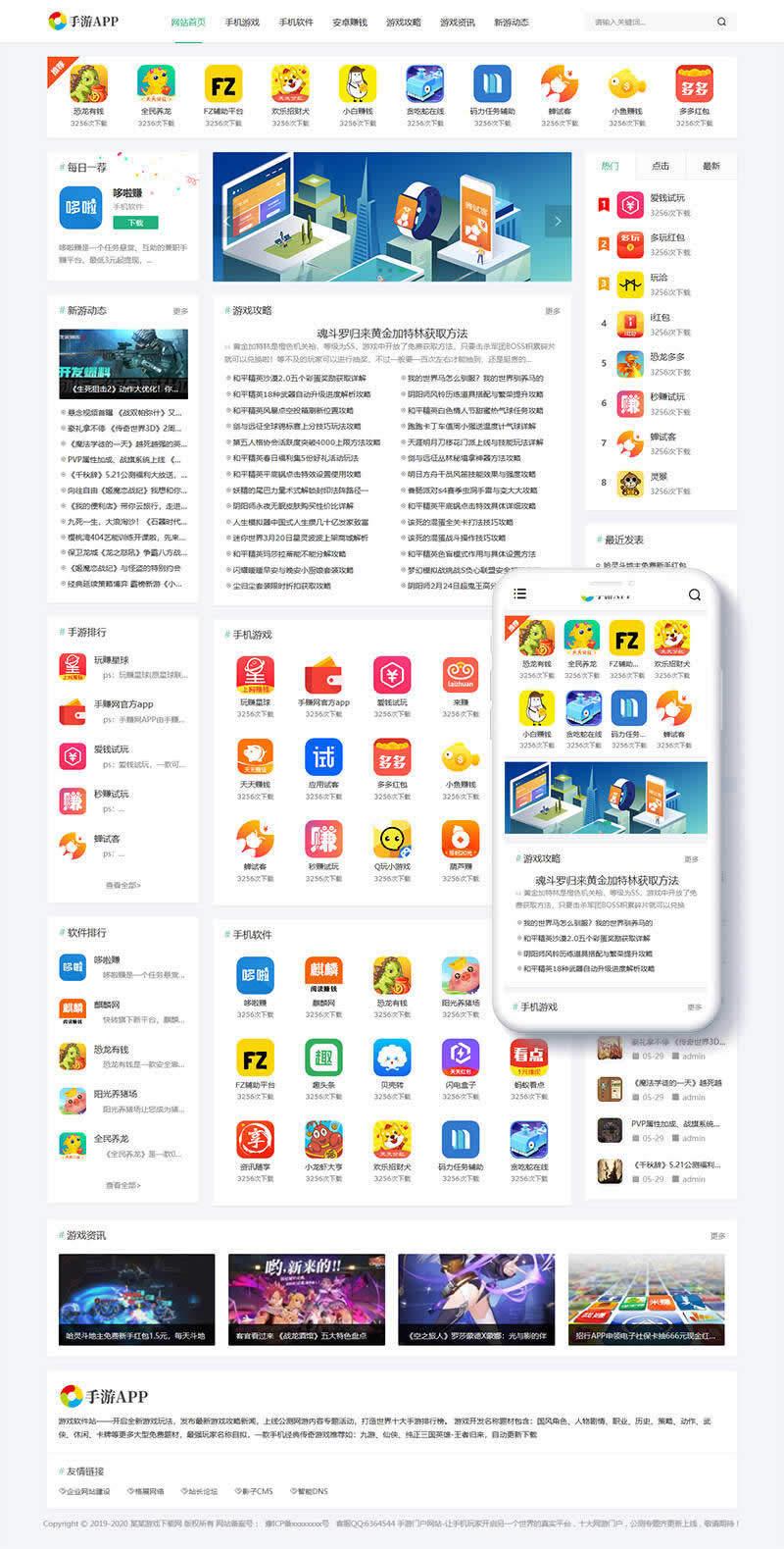 手机软件APP下载类网站Pbootcms模板 游戏软件应用网站源码 模板自适应手机端-网站源码网