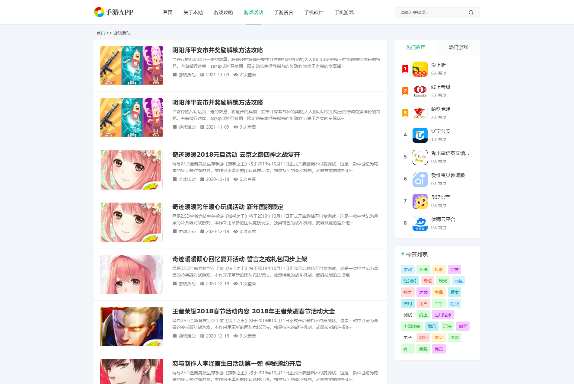 图片[4]-手机软件APP下载类网站Pbootcms模板 游戏软件应用网站源码 模板自适应手机端-网站源码网