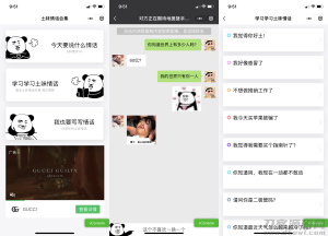 土味情话恋爱话术微信小程序源码-网站源码网
