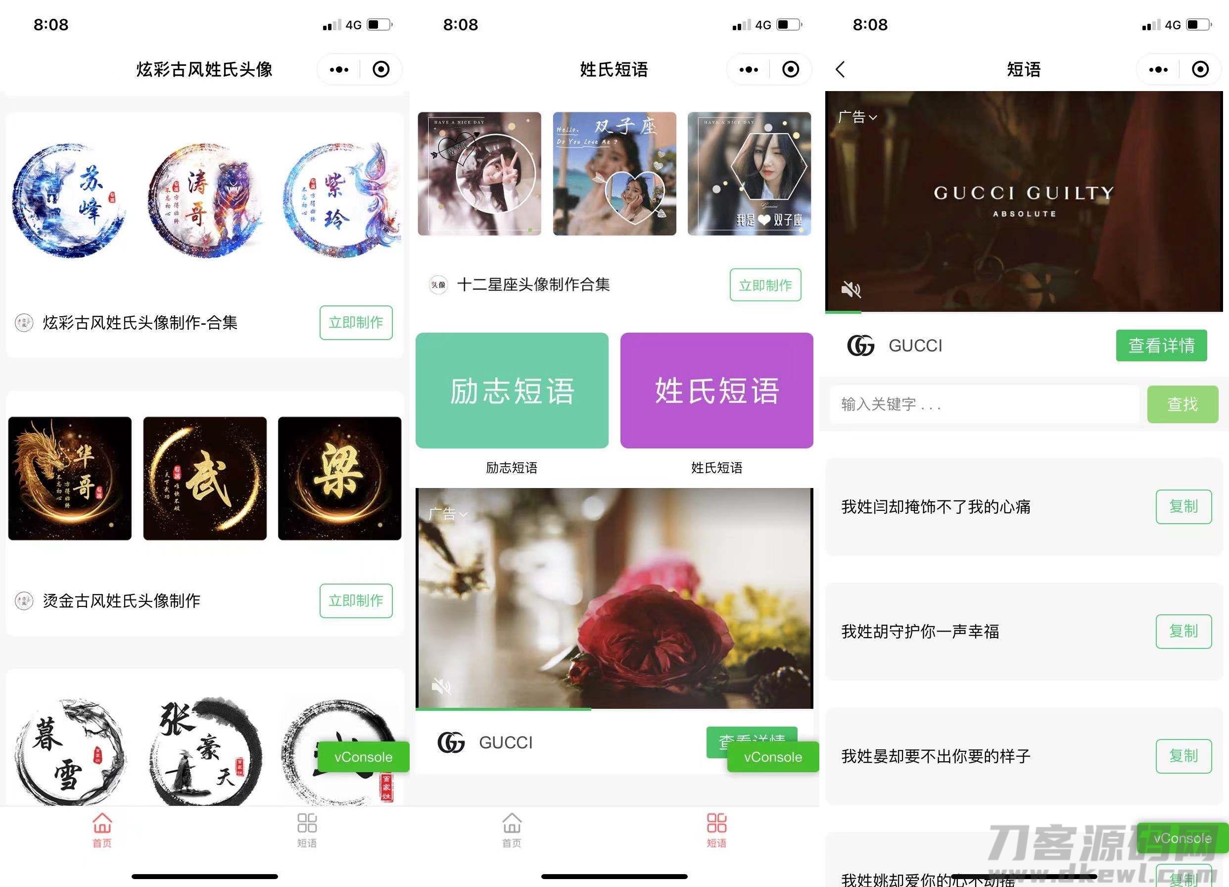 姓氏头像框多模板制作微信小程序源码下载,复古等等超多模板支持流量主-网站源码网