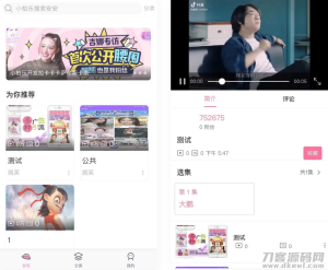uniapp开发仿哔哩哔哩/短视频系统-网站源码网