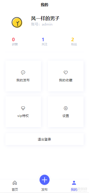 图片[2]-uniapp+thinkphp自写社区朋友圈程序源码-网站源码网
