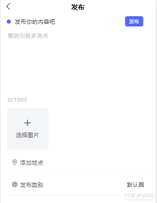 图片[3]-uniapp+thinkphp自写社区朋友圈程序源码-网站源码网