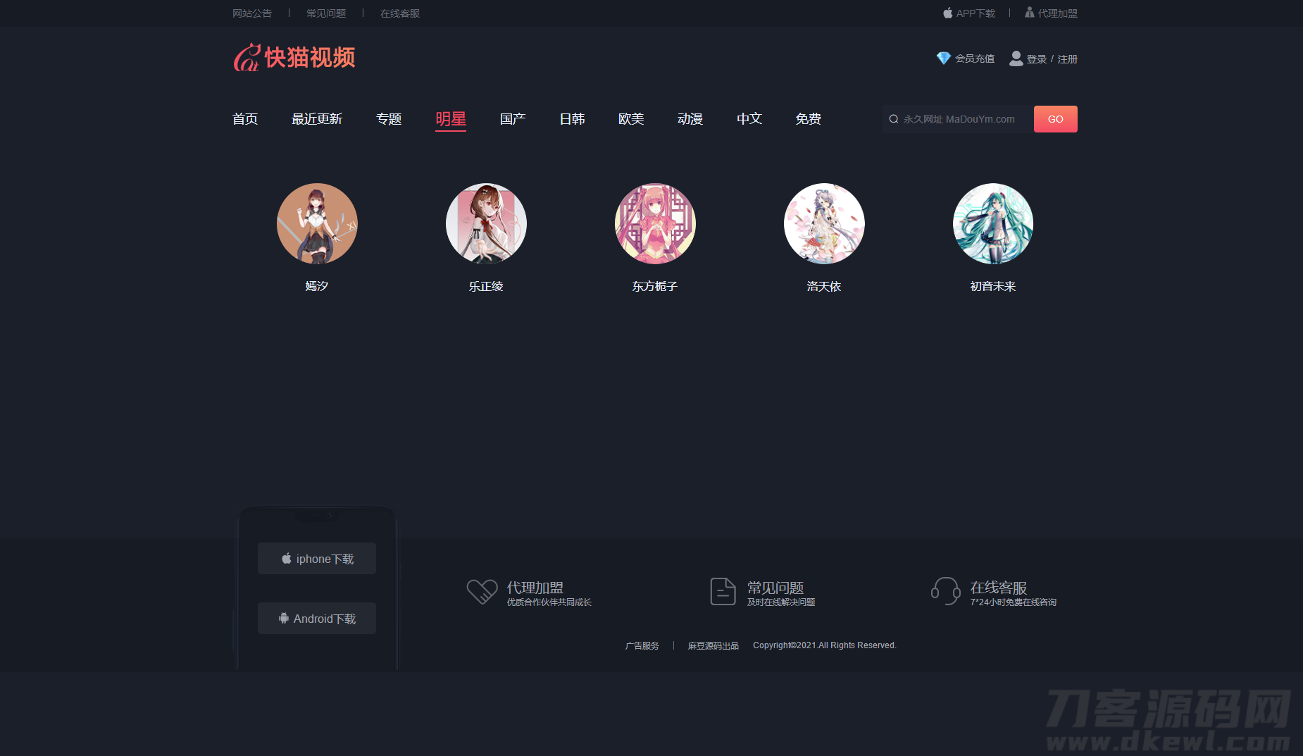 图片[3]-苹果CMS V10_快猫视频_二开苹果cms视频网站源码_可封装双端APP_站长亲测-网站源码网