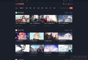 苹果CMS V10_快猫视频_二开苹果cms视频网站源码_可封装双端APP_站长亲测-网站源码网