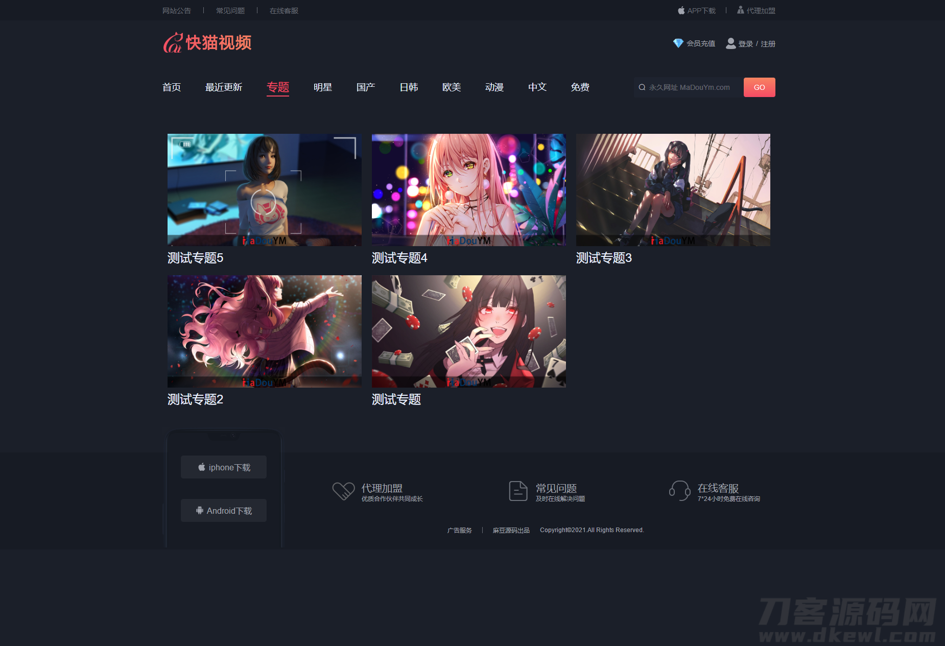图片[2]-苹果CMS V10_快猫视频_二开苹果cms视频网站源码_可封装双端APP_站长亲测-网站源码网