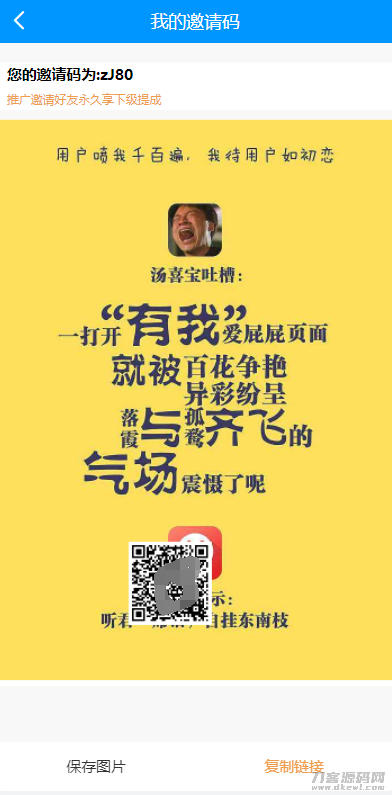 图片[4]-码帮/辅助注册/雏菊任务/微信辅助系统/任务平台-网站源码网