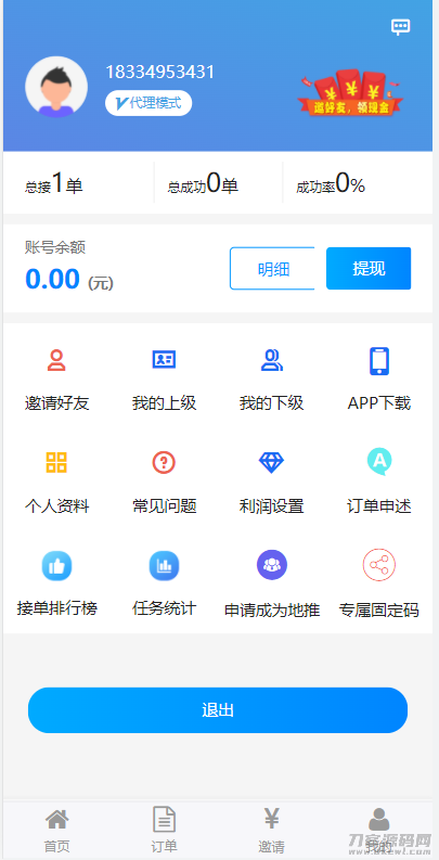 码帮/辅助注册/雏菊任务/微信辅助系统/任务平台-网站源码网