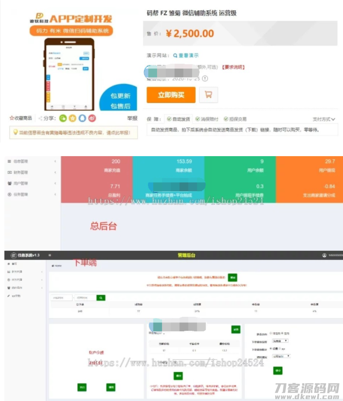 图片[13]-码帮/辅助注册/雏菊任务/微信辅助系统/任务平台-网站源码网