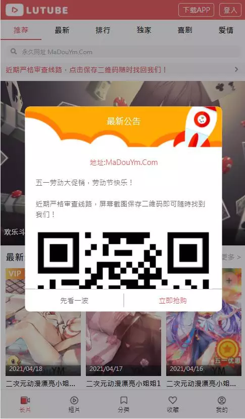 图片[3]-麻豆影视/麻豆视频/影视H5+APP系统/MDYS08-网站源码网