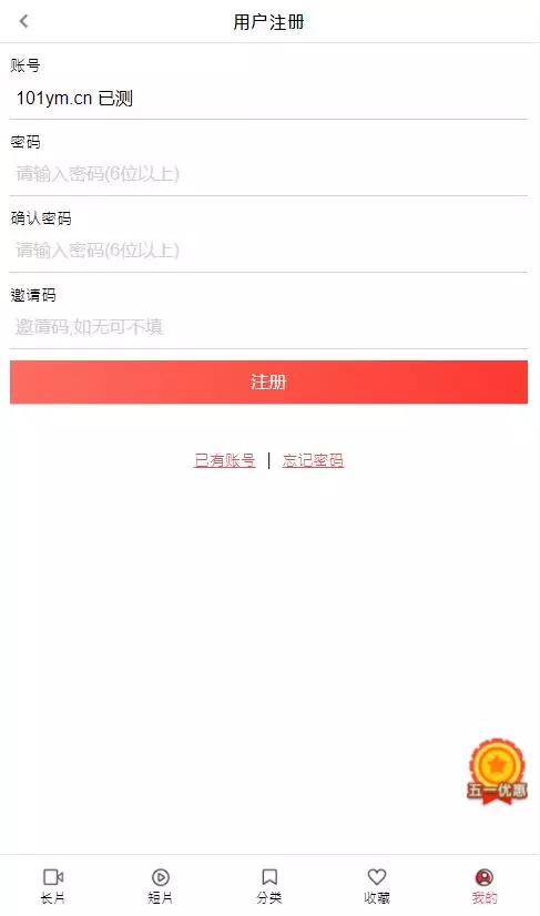 图片[8]-麻豆影视/麻豆视频/影视H5+APP系统/MDYS08-网站源码网