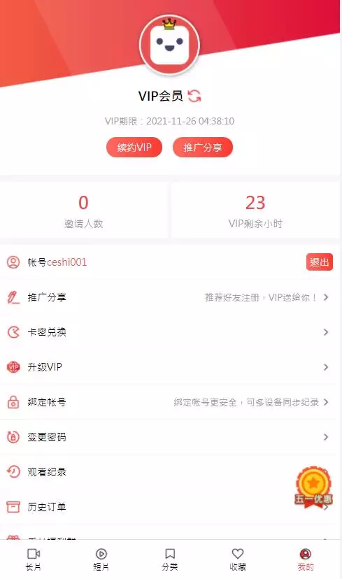 图片[10]-麻豆影视/麻豆视频/影视H5+APP系统/MDYS08-网站源码网
