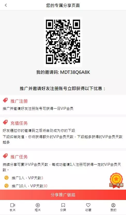 图片[11]-麻豆影视/麻豆视频/影视H5+APP系统/MDYS08-网站源码网