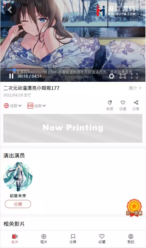 图片[14]-麻豆影视/麻豆视频/影视H5+APP系统/MDYS08-网站源码网